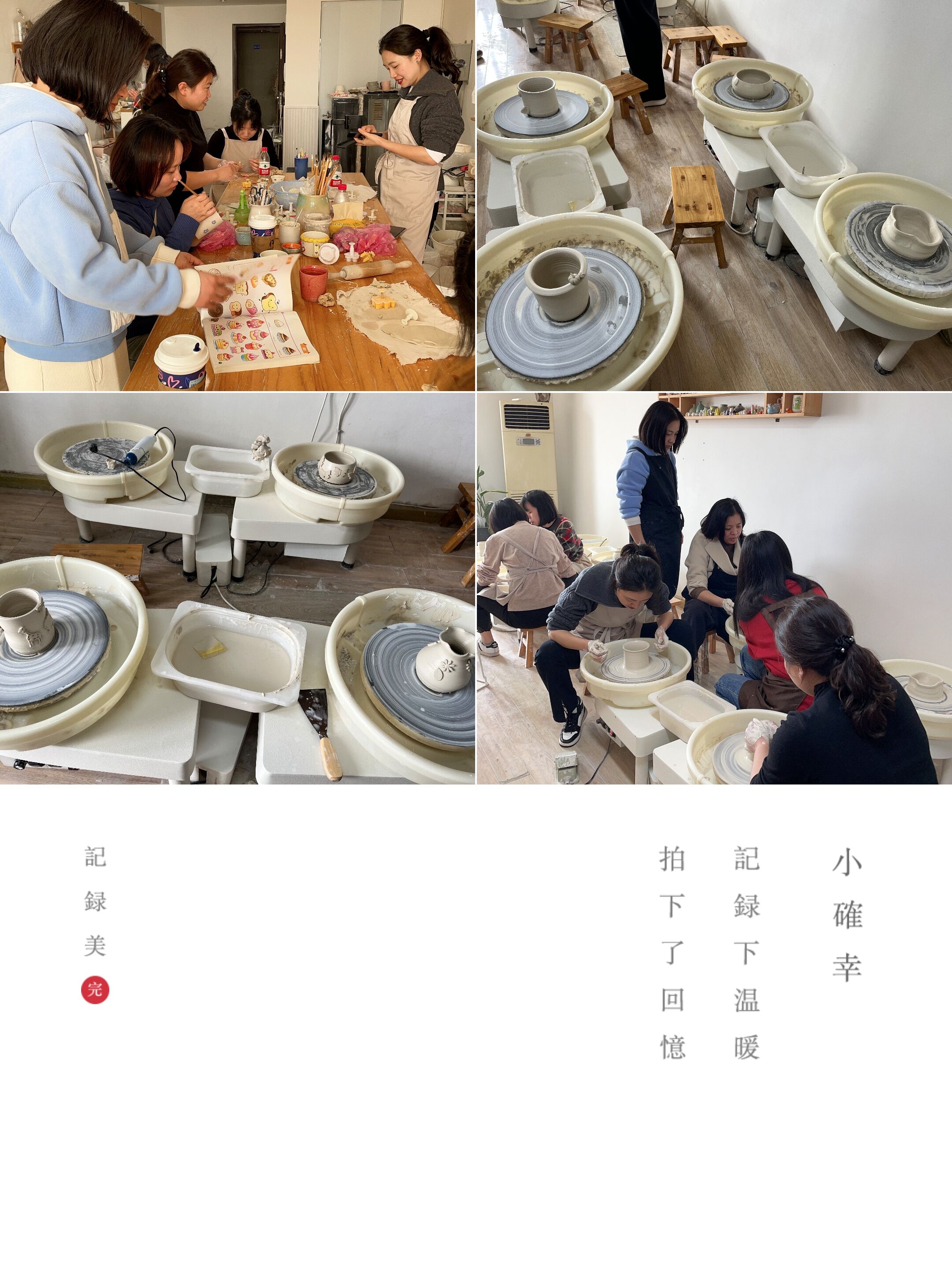 2023.3.8下午，沙坪壩NAME陶藝工作室，同興公司全體女員工，陶藝制作體驗(yàn).jpg